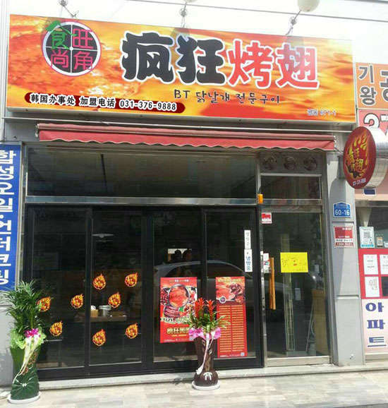 克拉玛依培训烧烤