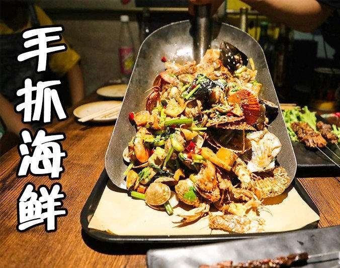 克拉玛依手抓海鲜加盟店